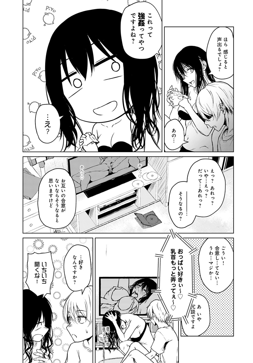 コミック アンスリウム 2021-10
