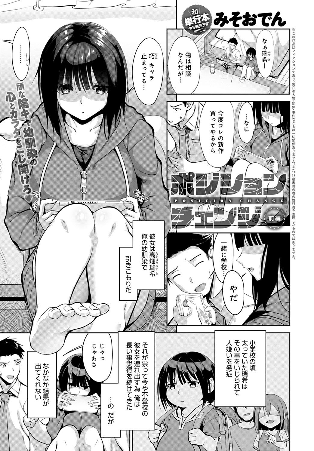 コミック アンスリウム 2021-10