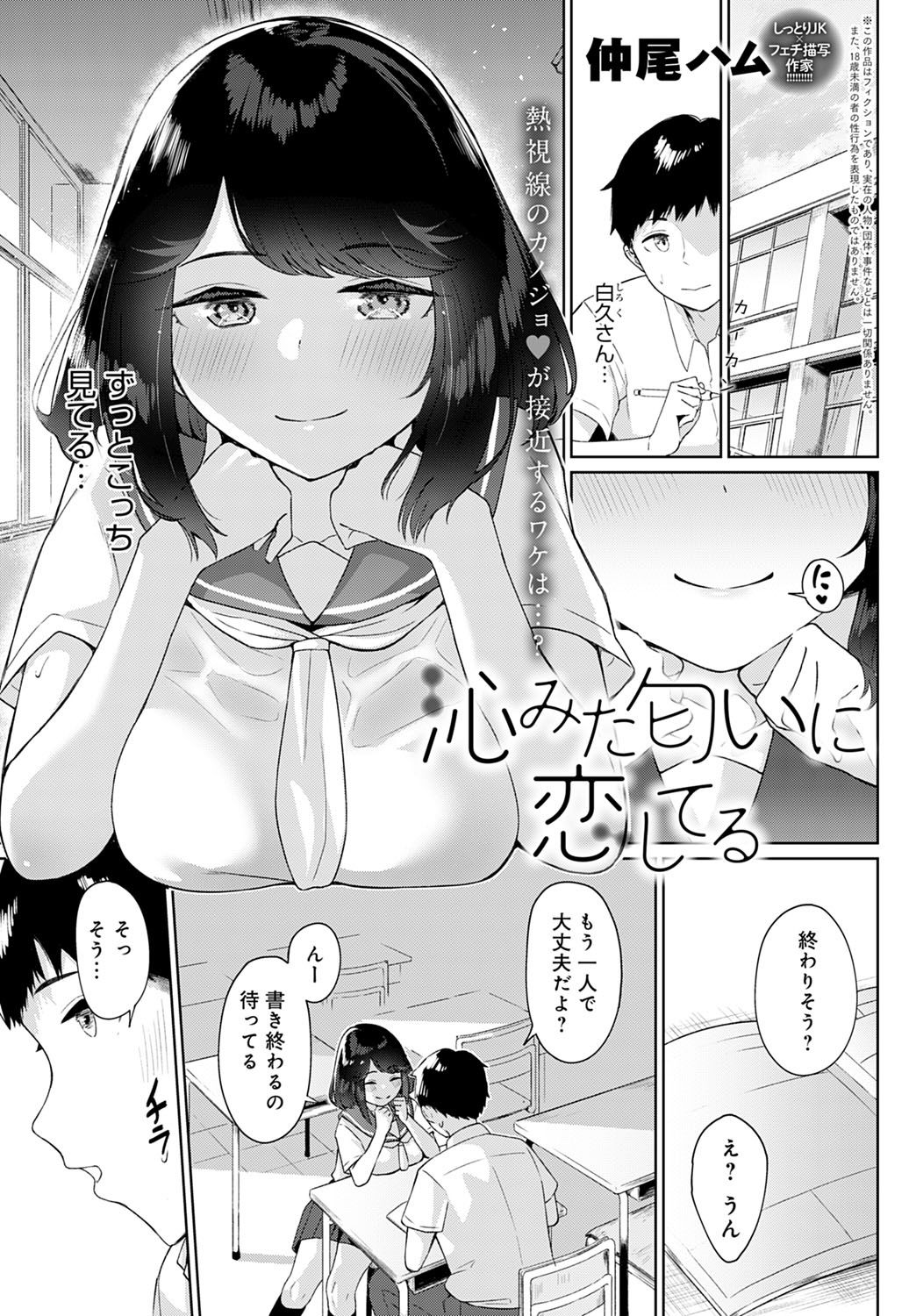コミック アンスリウム 2021-10