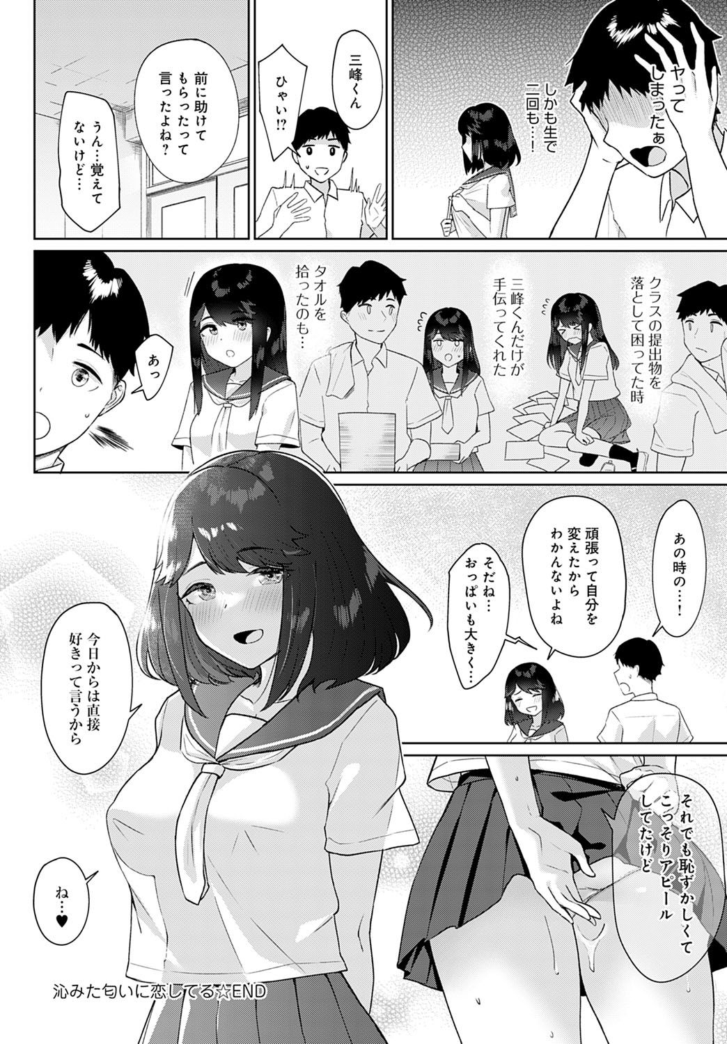 コミック アンスリウム 2021-10