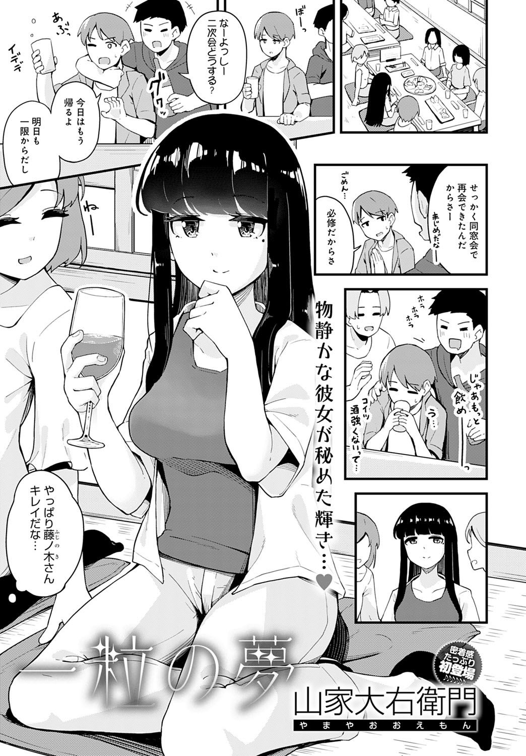 コミック アンスリウム 2021-10
