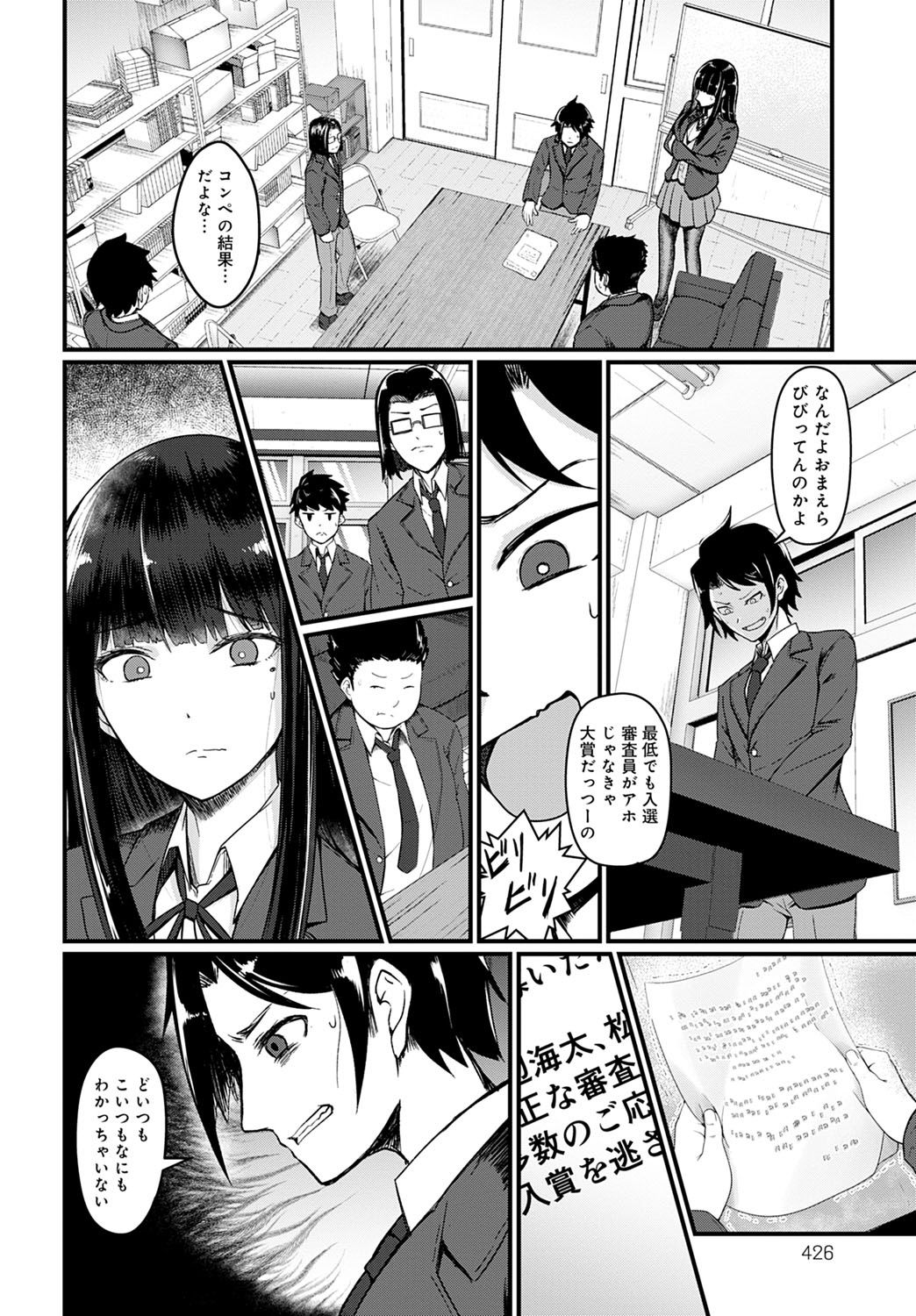 コミック アンスリウム 2021-10