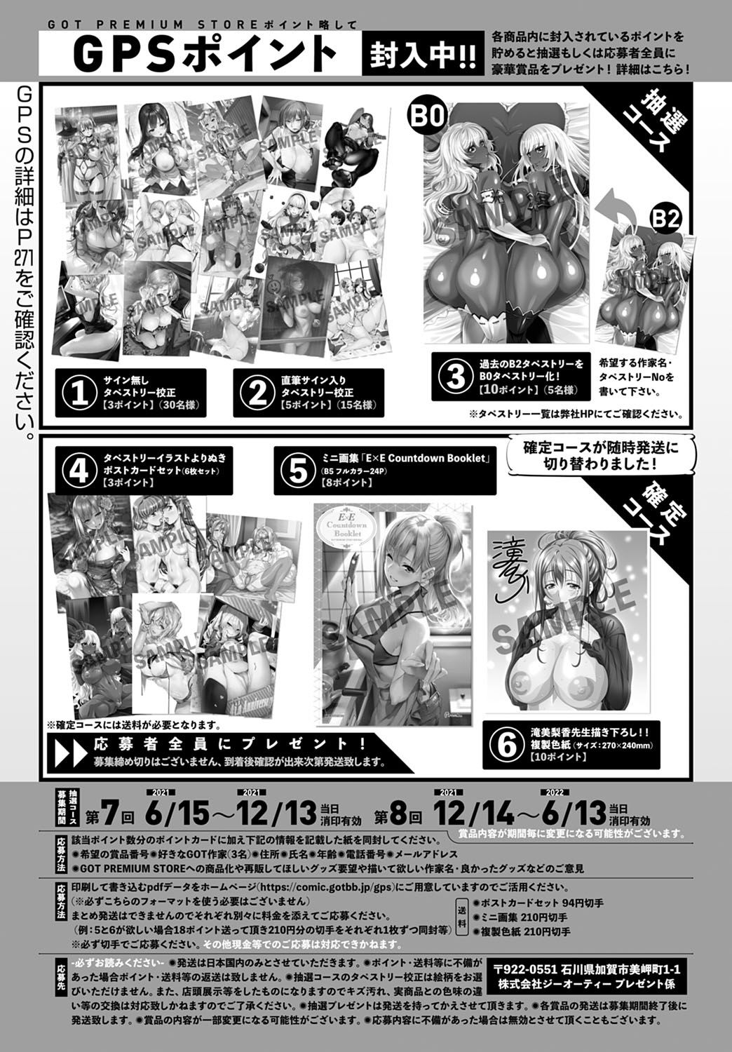 コミック アンスリウム 2021-10