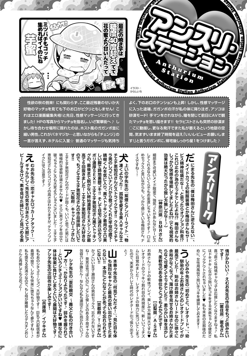 コミック アンスリウム 2021-10