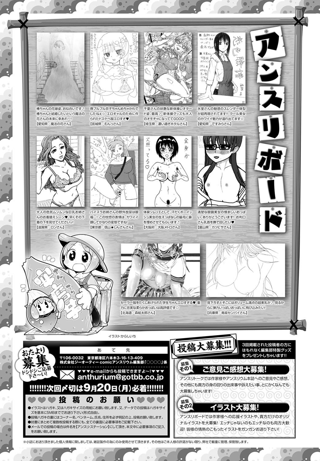 コミック アンスリウム 2021-10