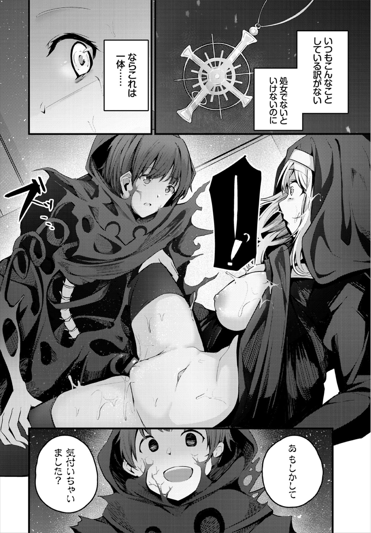[アンソロジー] ダンジョン攻略はSEXで!! VOL.3