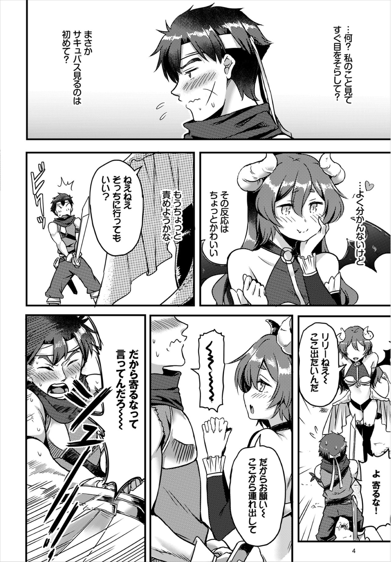 [アンソロジー] ダンジョン攻略はSEXで!! VOL.3