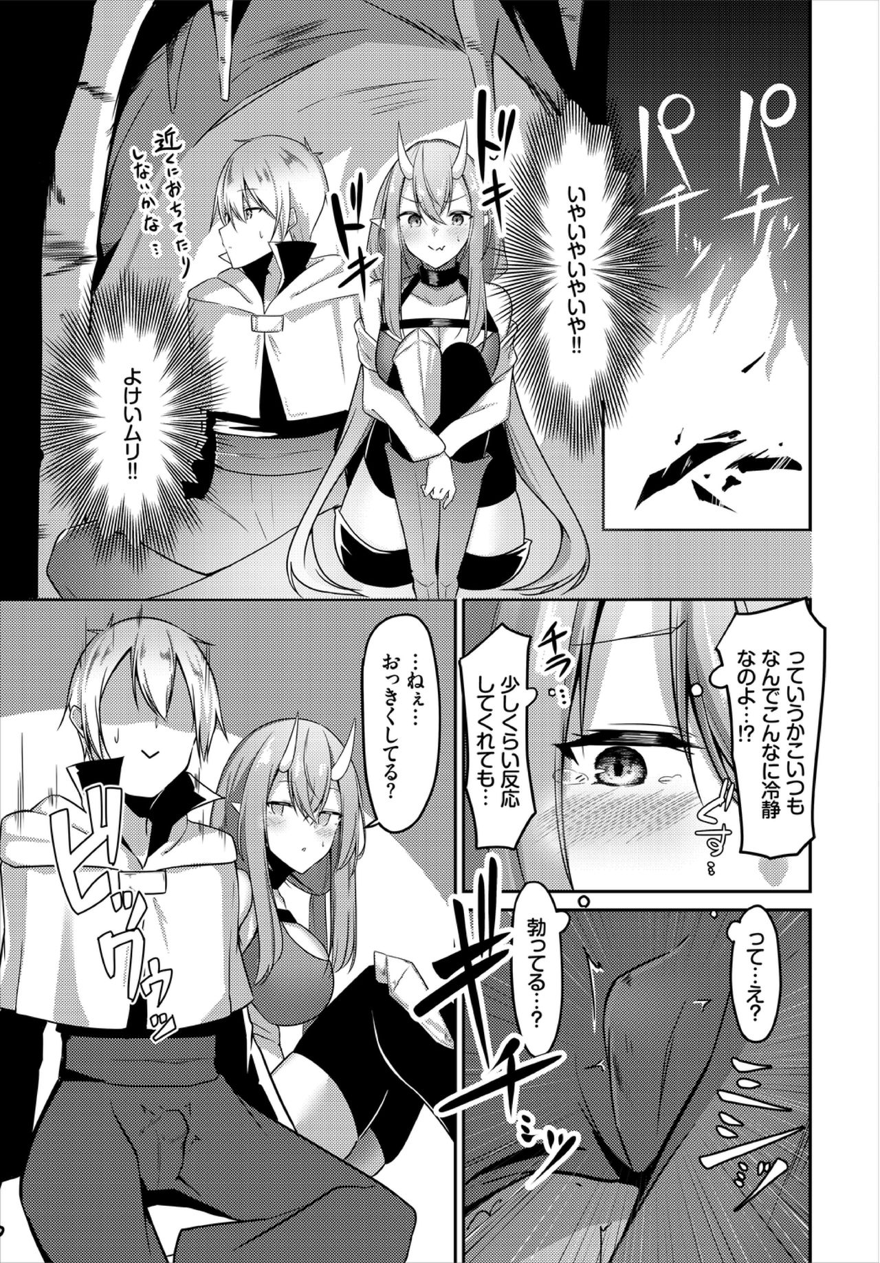 [アンソロジー] ダンジョン攻略はSEXで!! VOL.3