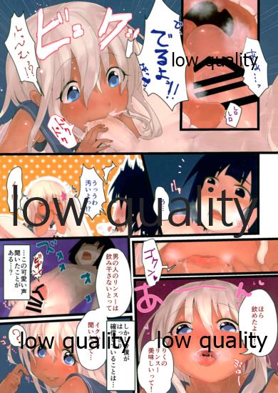(C88) [虹丸 (にじまあるく)] ろーちゃんもシたいですって! (艦隊これくしょん -艦これ-)