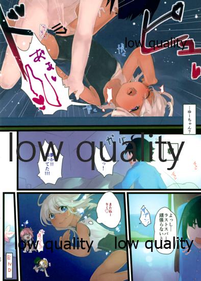 (C88) [虹丸 (にじまあるく)] ろーちゃんもシたいですって! (艦隊これくしょん -艦これ-)