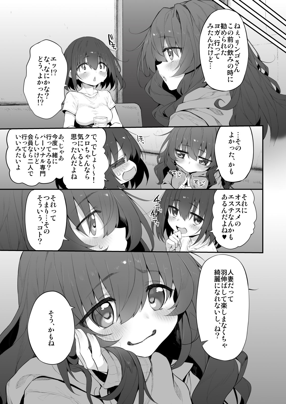 [Marked-two (スガヒデオ)] ヨガリツマ Marked-girls Origin Vol.7