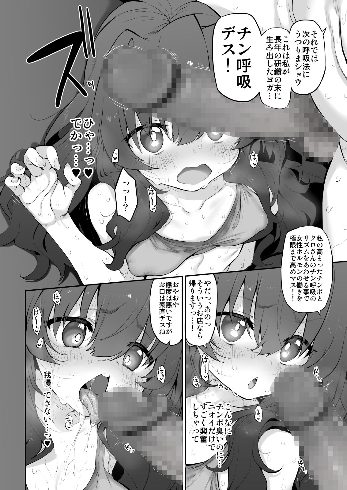 [Marked-two (スガヒデオ)] ヨガリツマ Marked-girls Origin Vol.7