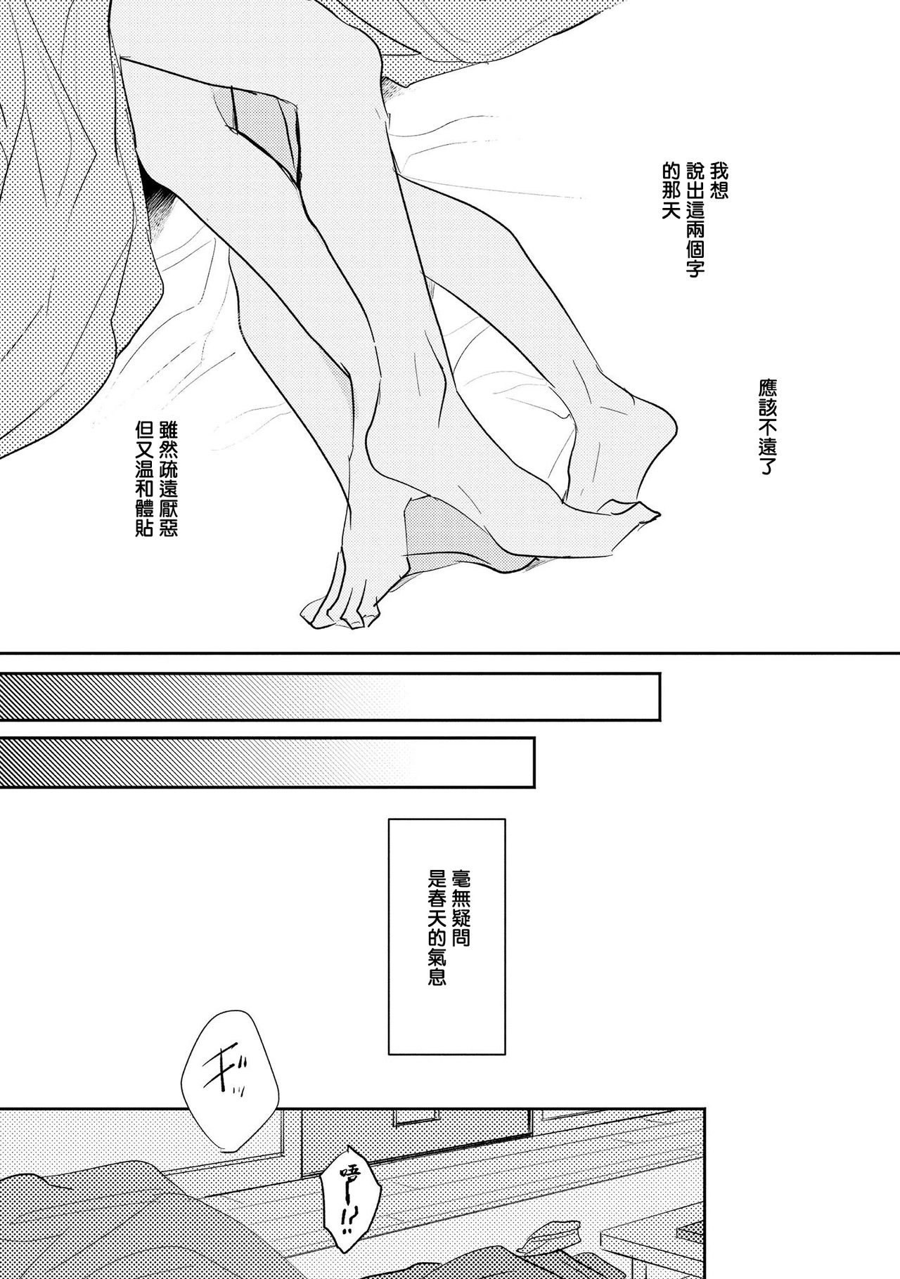 [久喜わかめ] ノーダウトライラック 第3-5話+番外1-3 [中国翻訳] [DL版]