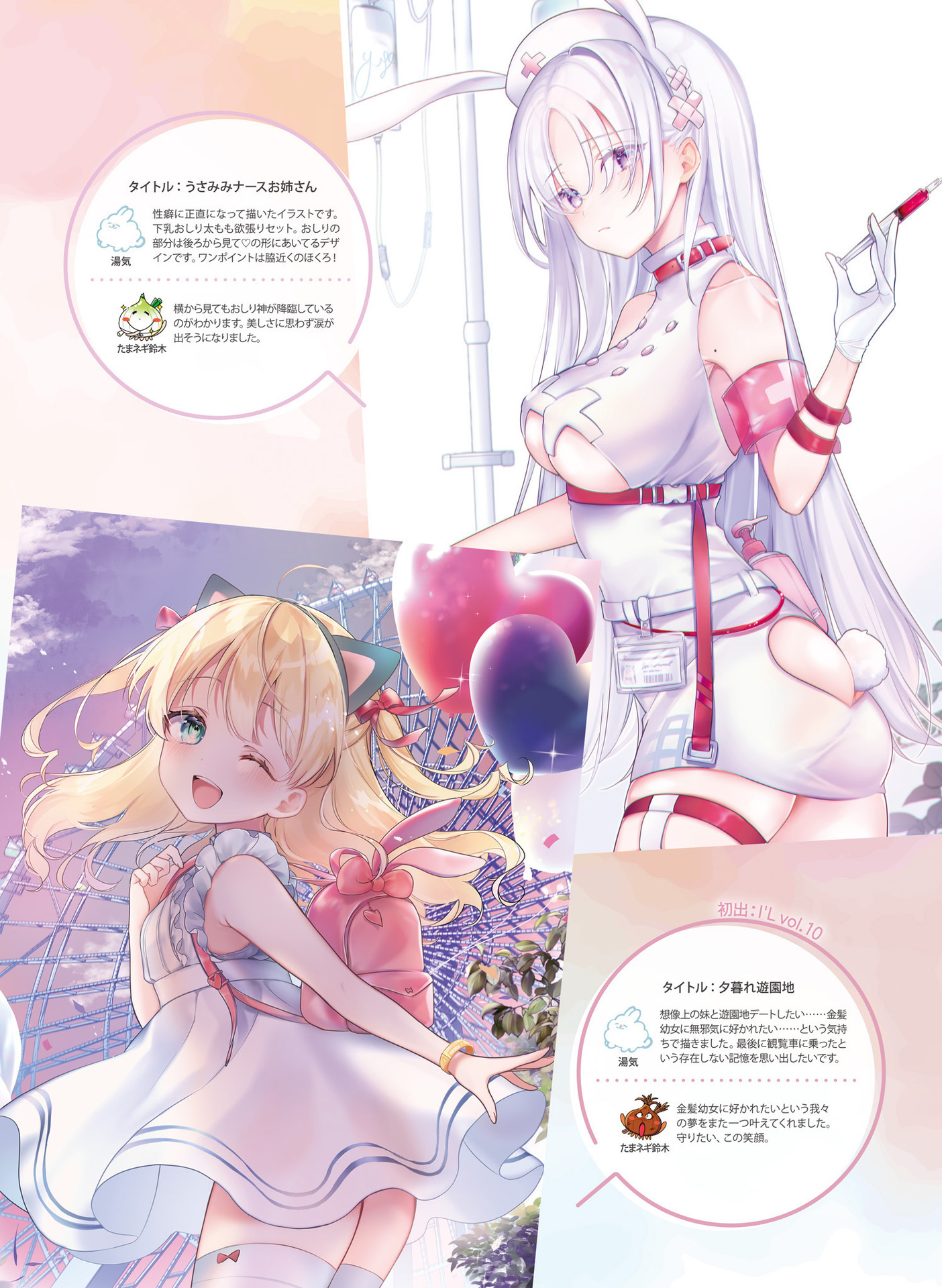 電撃萌王2021-08