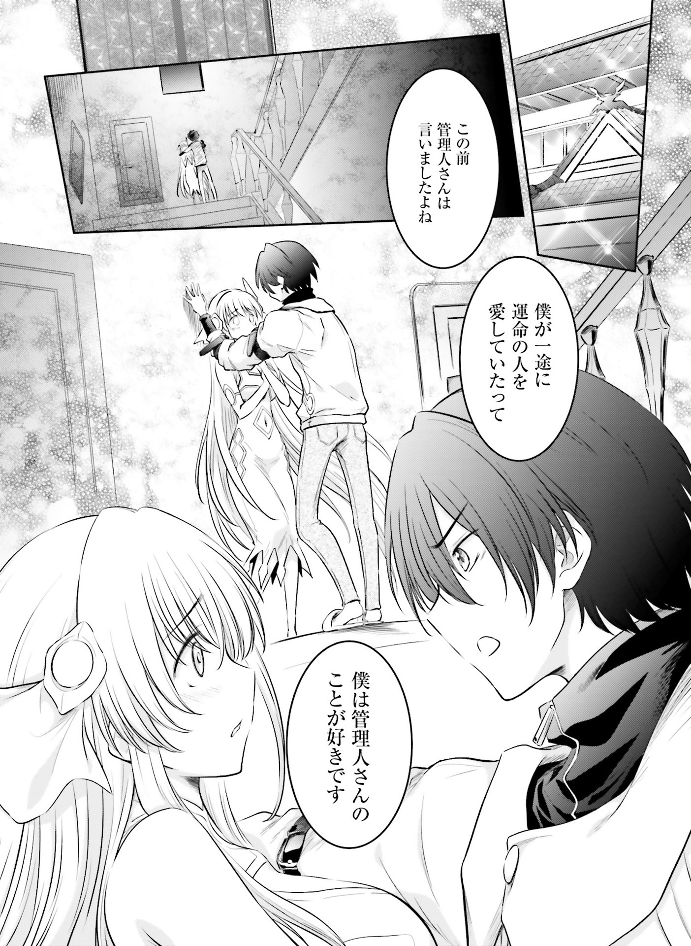 電撃萌王2021-08