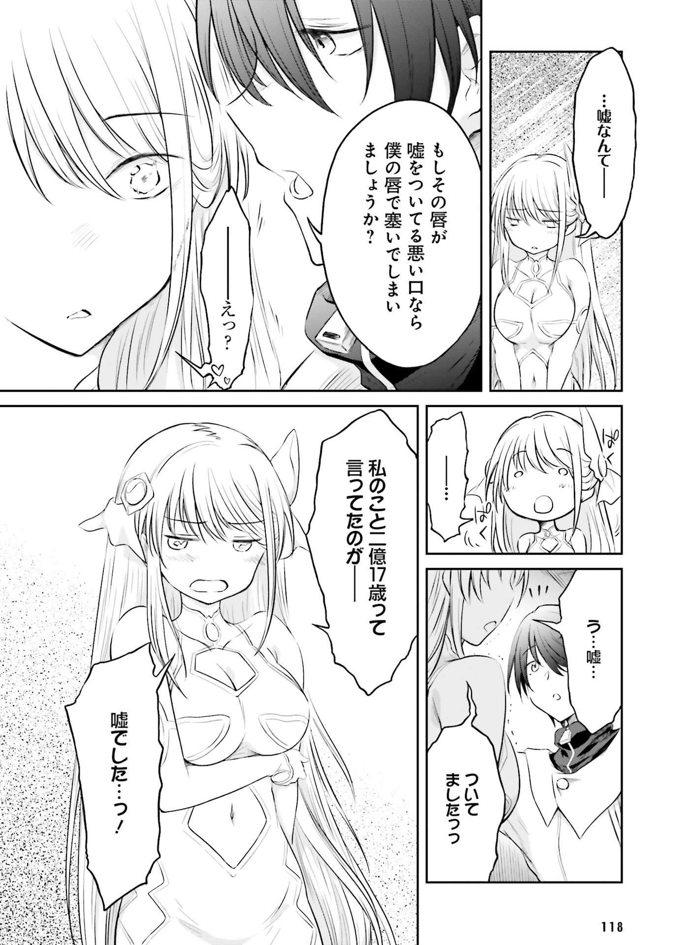 電撃萌王2021-08