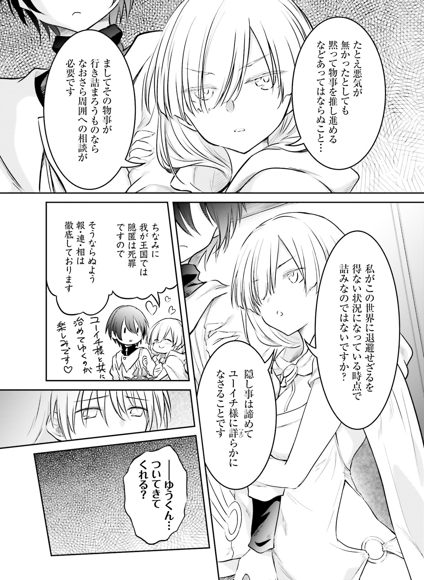 電撃萌王2021-08