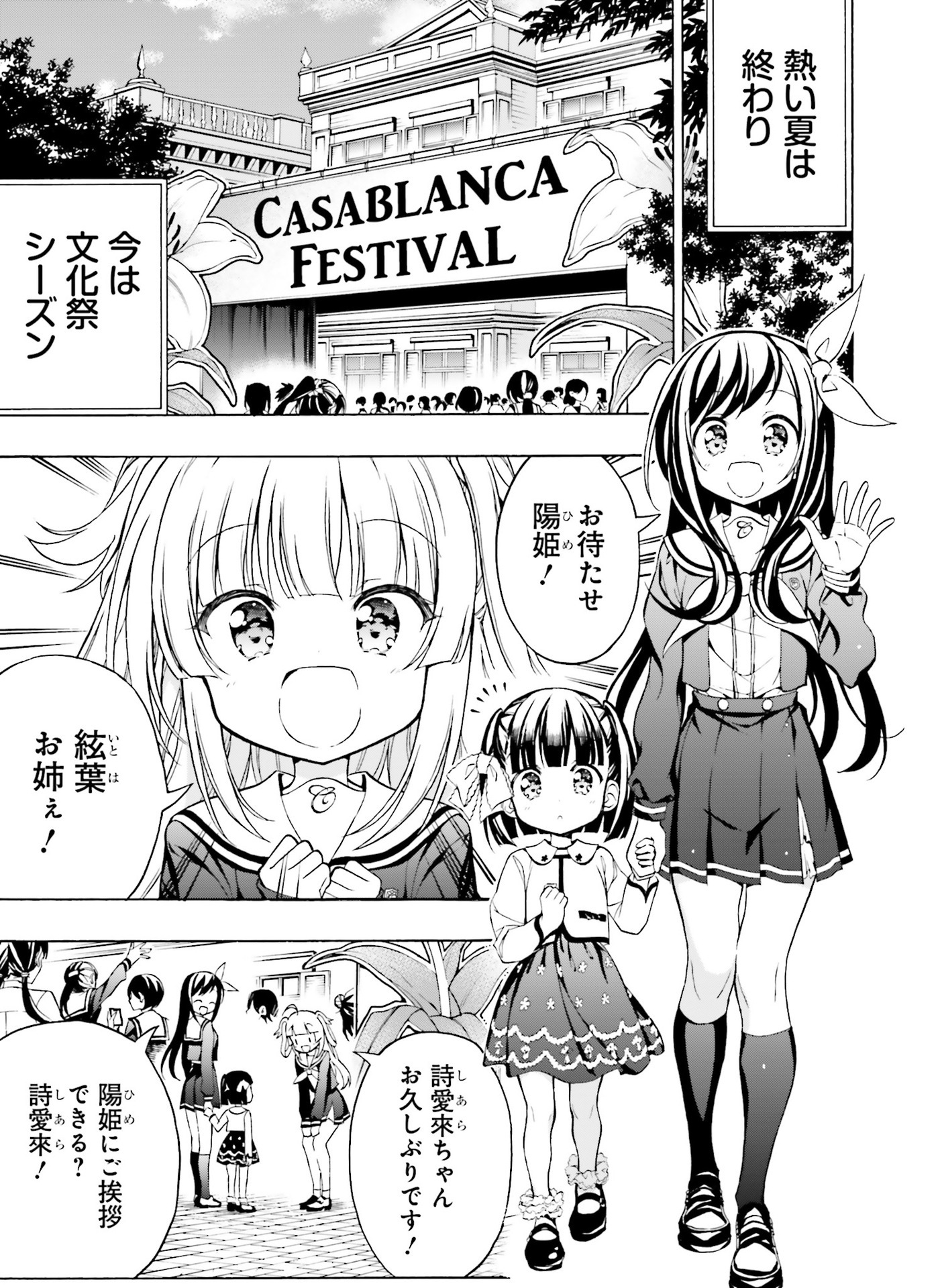 電撃萌王2021-08