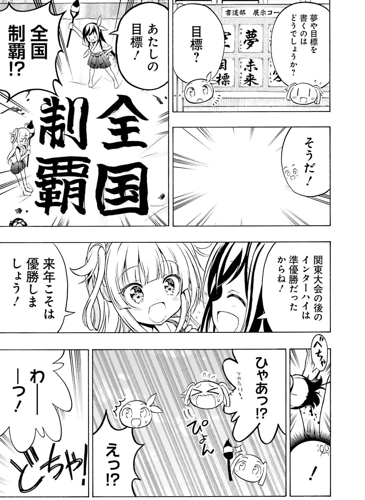電撃萌王2021-08