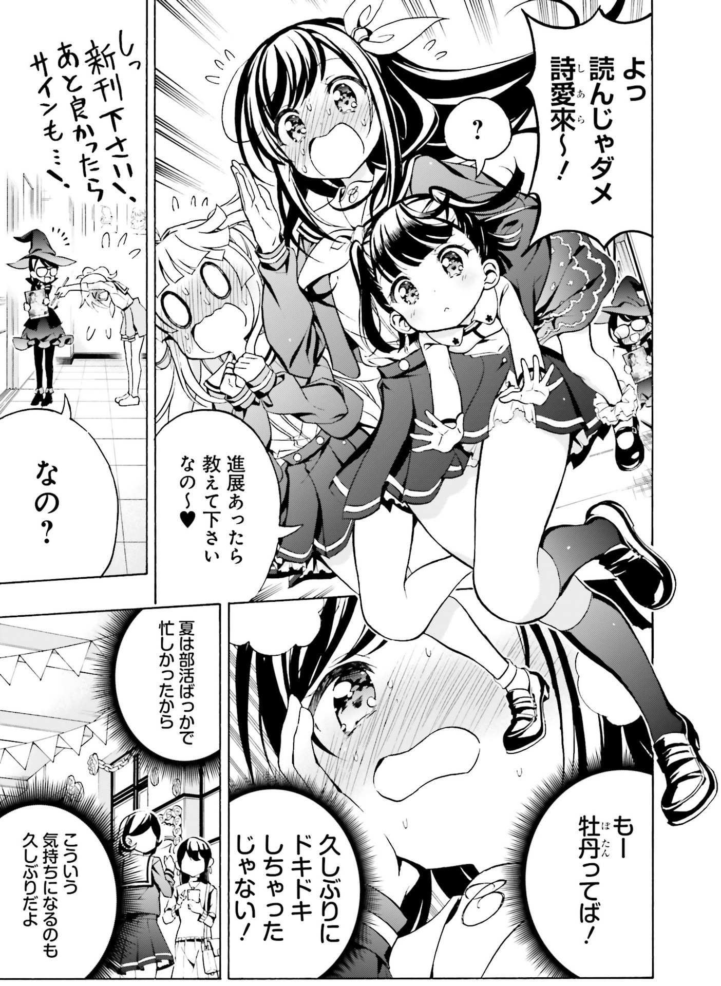 電撃萌王2021-08