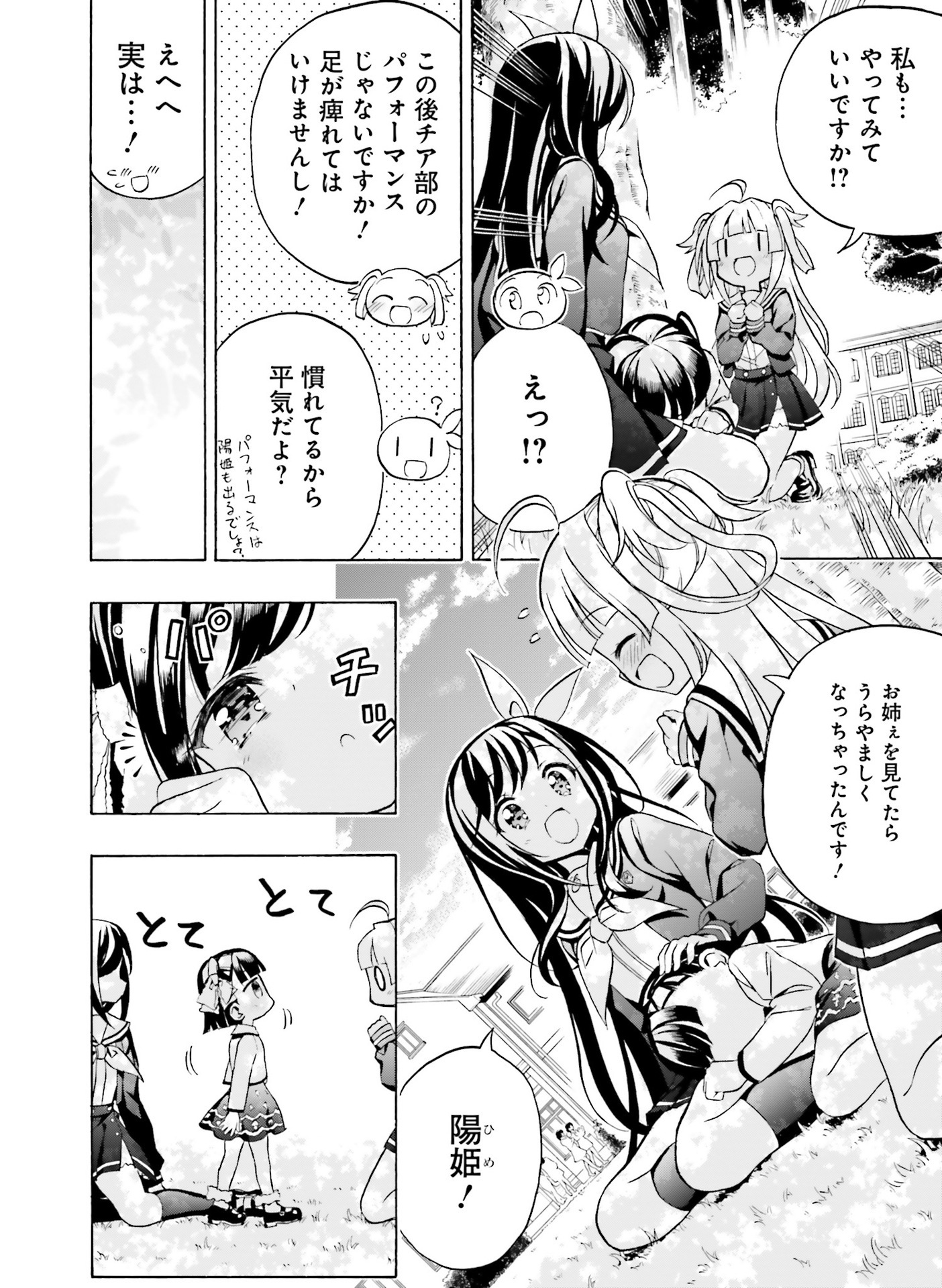 電撃萌王2021-08