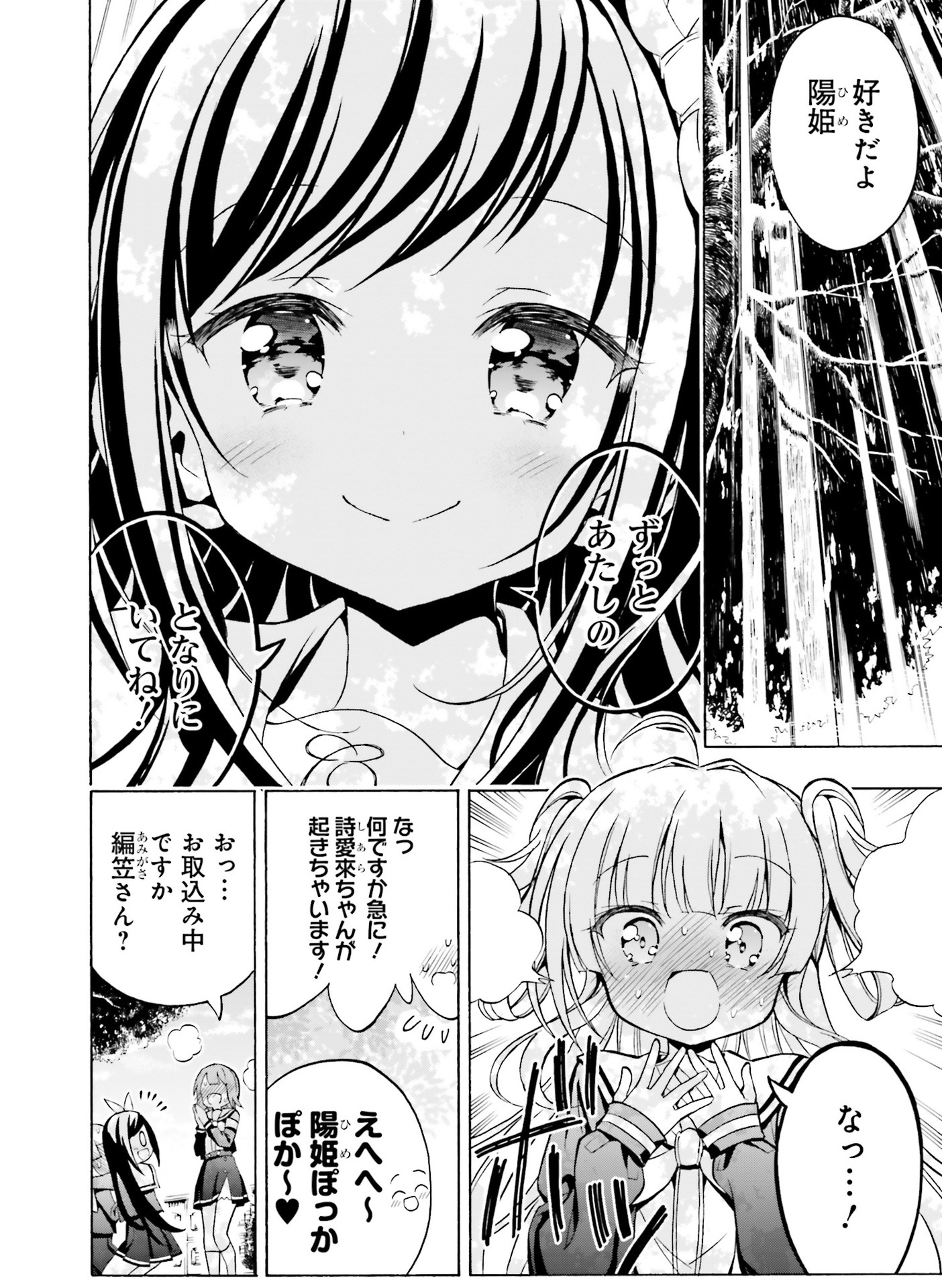 電撃萌王2021-08