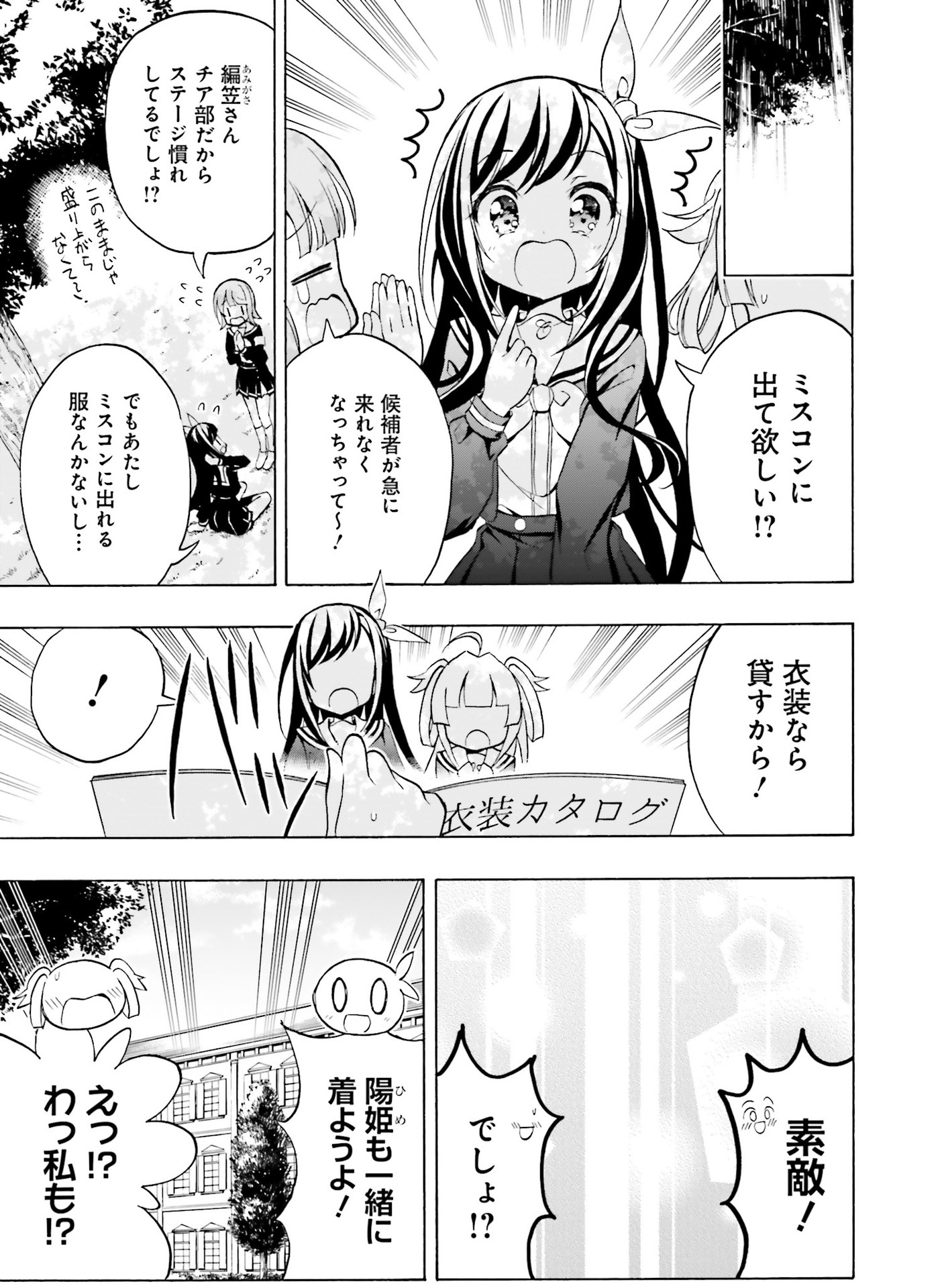 電撃萌王2021-08