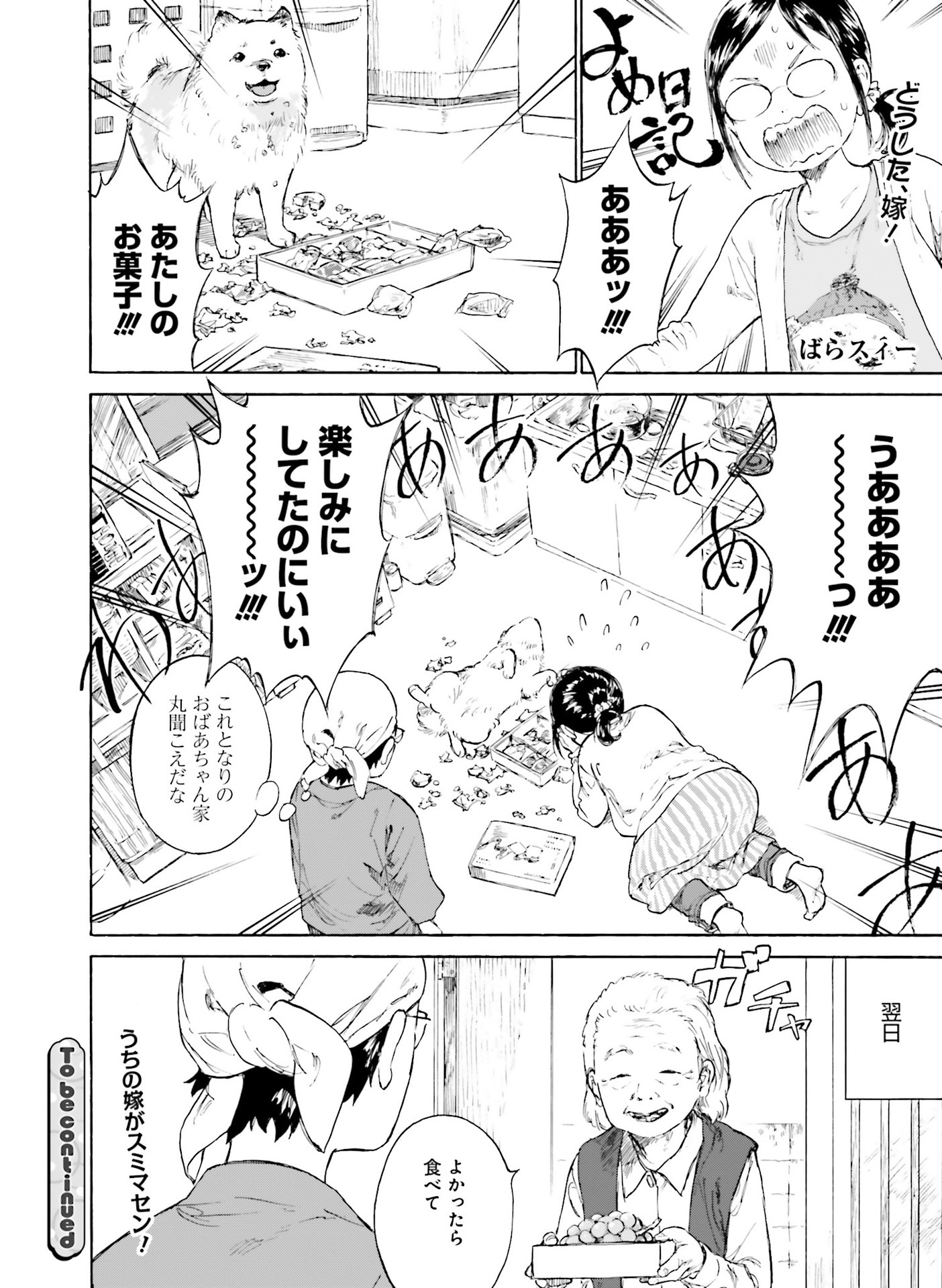 電撃萌王2021-08