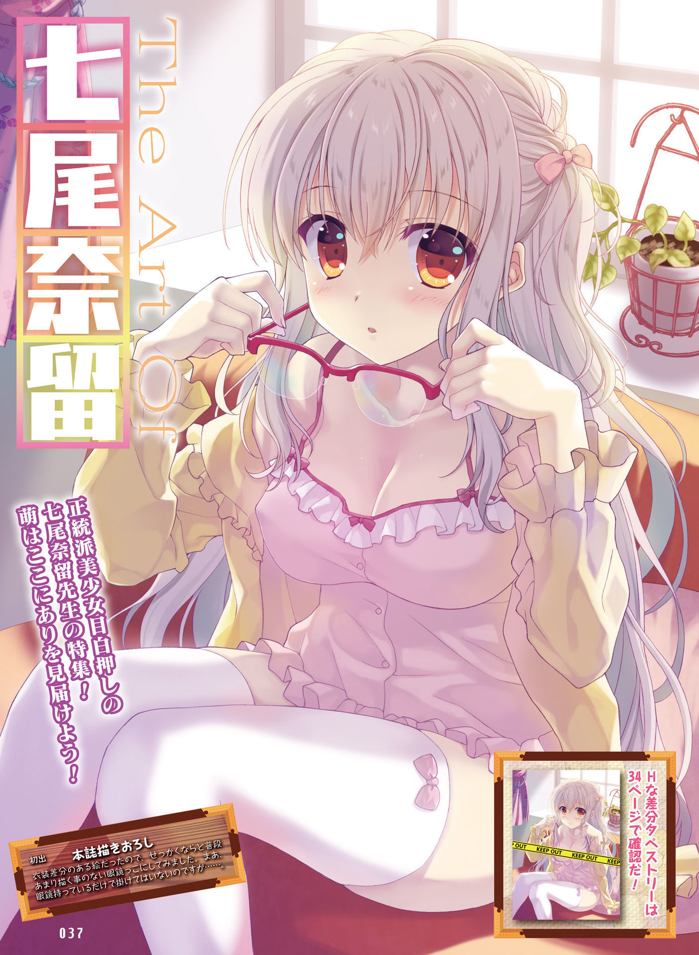電撃萌王2021-08