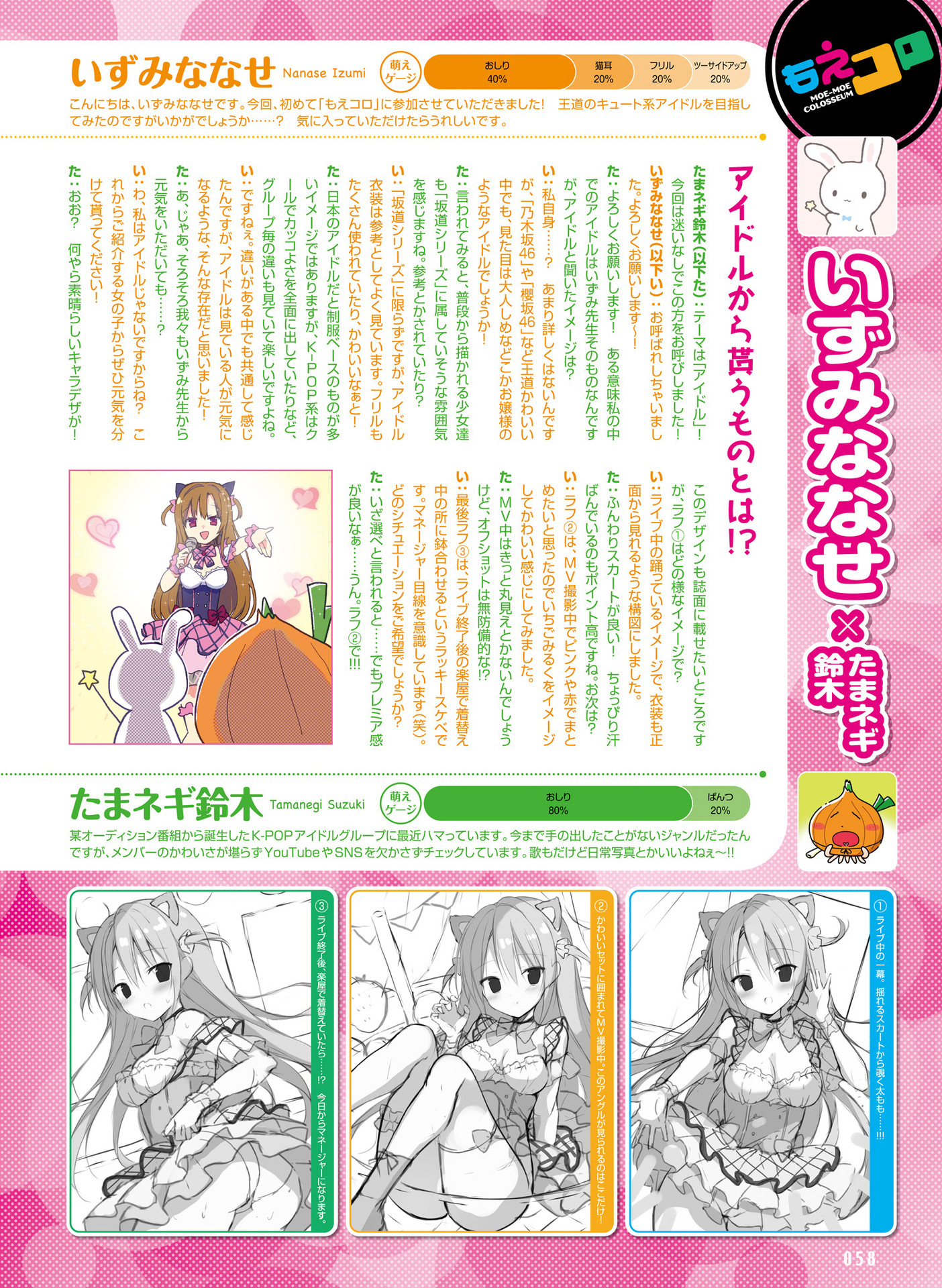 電撃萌王2021-08