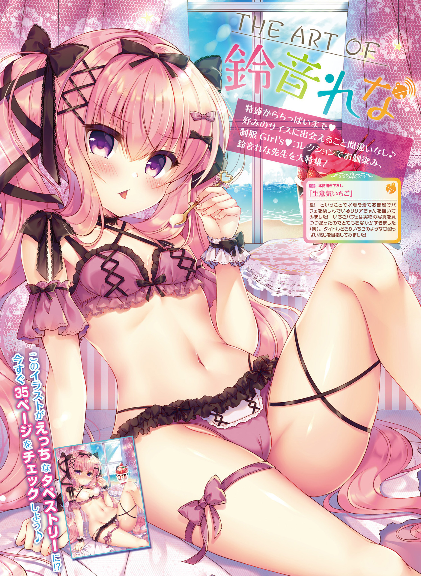 電撃萌王2021-08
