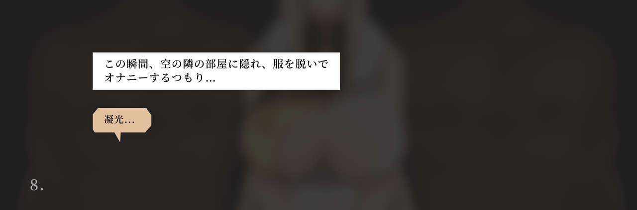 [YUE C] 秘密が女を女にする-凝光のストーリー (原神)