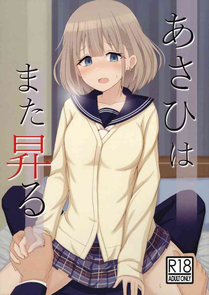 (C97) [ろでんつ (冷凍電堆)] あさひはまた昇る (アイドルマスターシャイニーカラーズ)