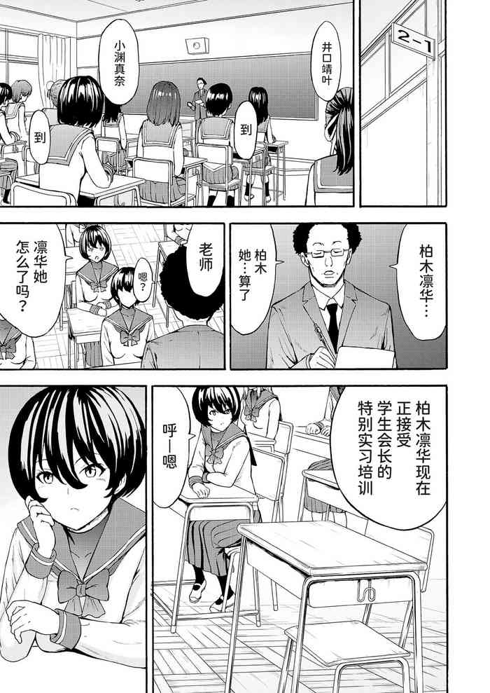 [墓場] 闇生徒会長第3话 (COMIC 夢幻転生 2021年9月号) [中国翻訳] [DL版]