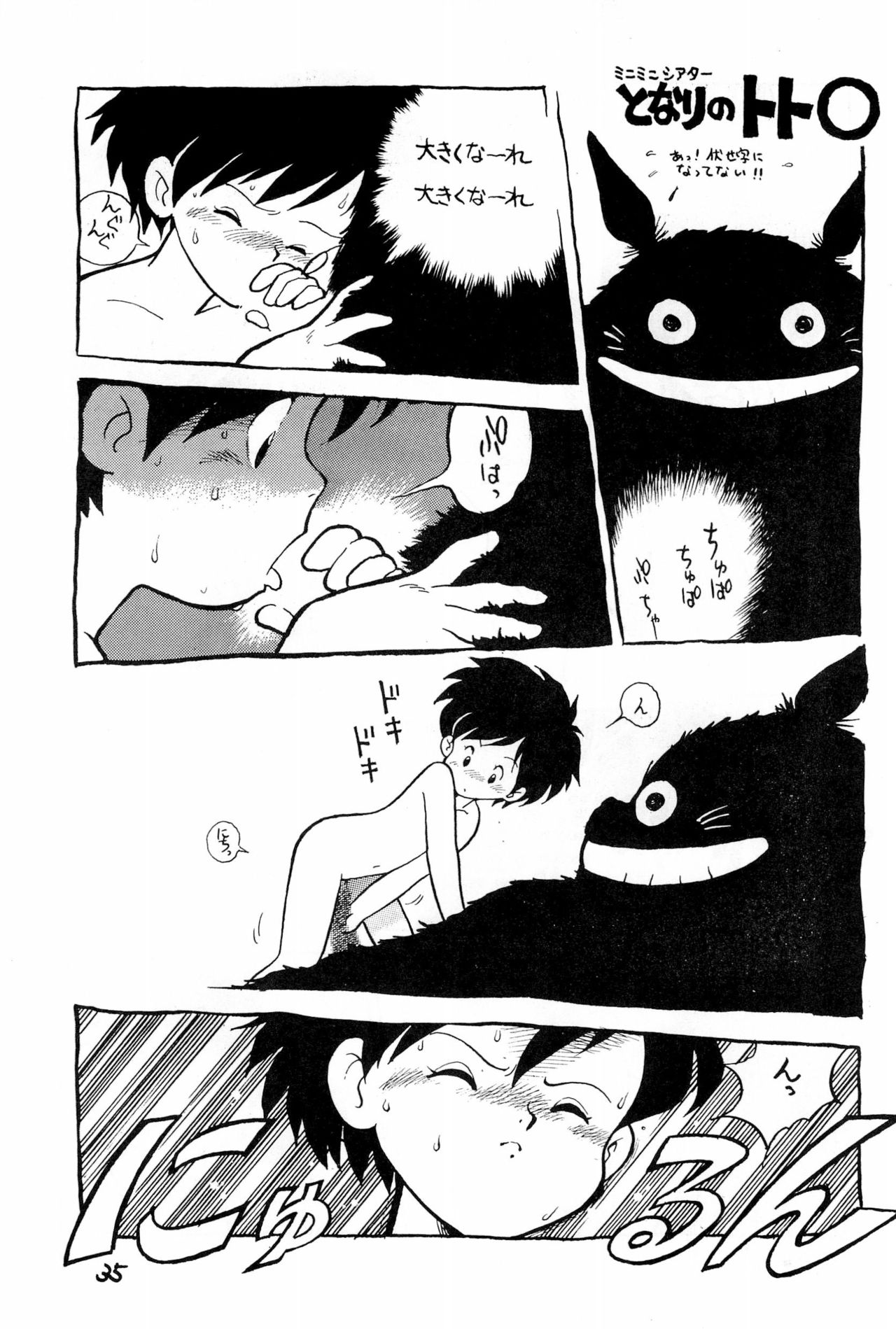 (C42) [新世界壮健社 (あさりよしとお)] 躍動 復刊號 (よろず)