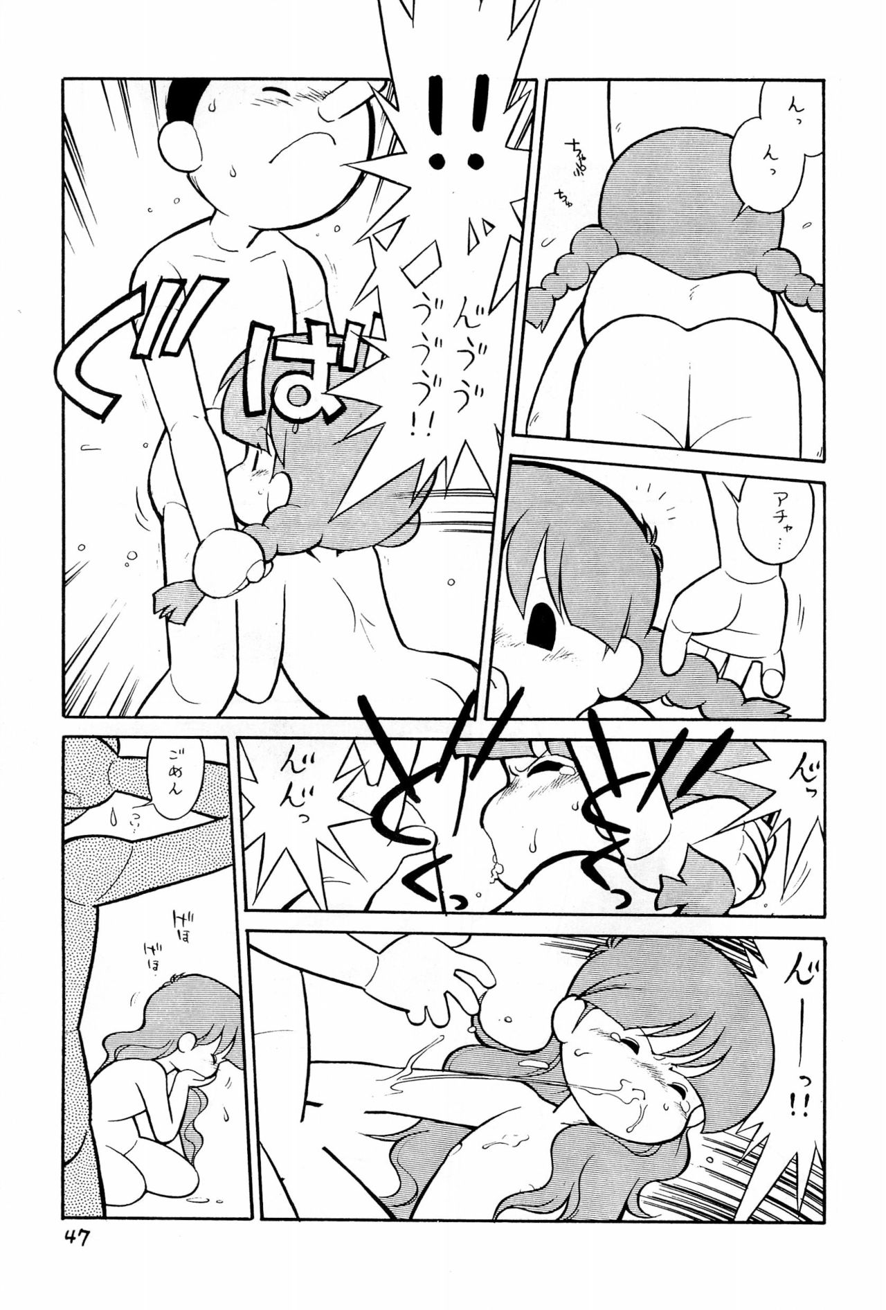 (C42) [新世界壮健社 (あさりよしとお)] 躍動 復刊號 (よろず)