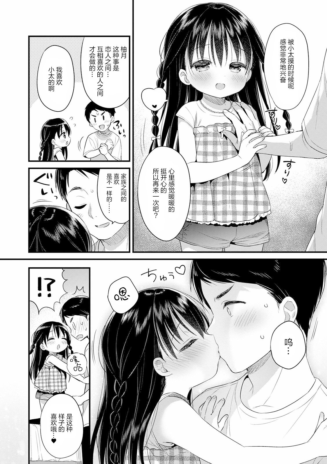 [うさ城まに] ぼーだーらいん (デジタルぷにぺどッ! Vol.20) [中国翻訳]
