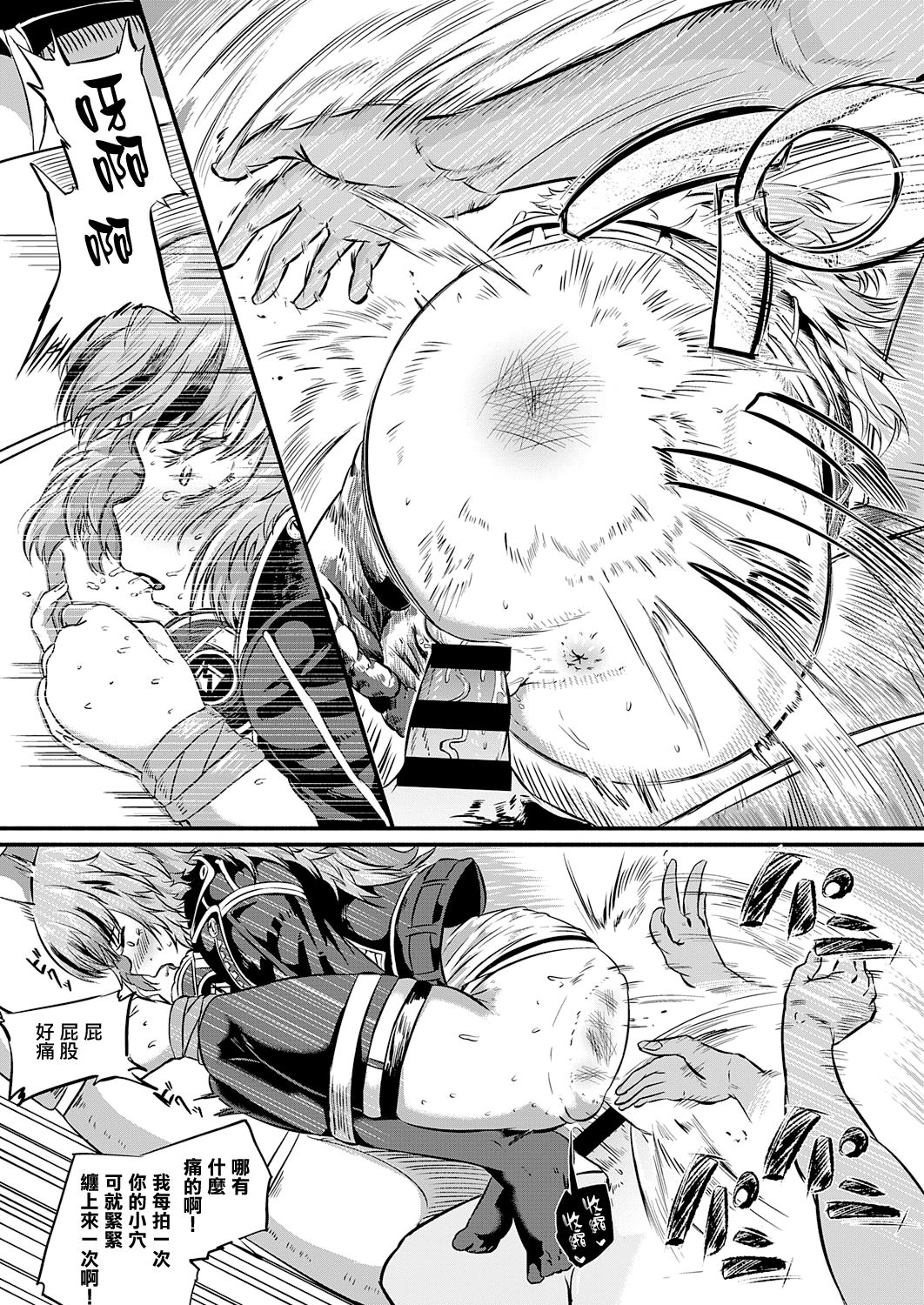 [かぱ] Sex Beat (コミック エグゼ 31) [中国翻訳] [DL版]