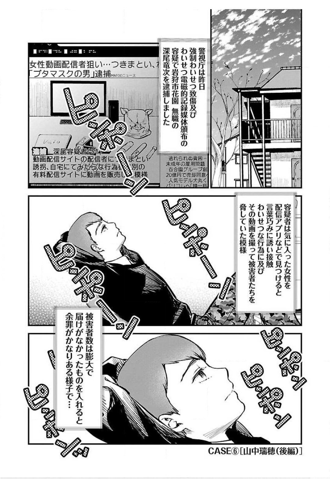(成年コミック) [七保志天十] ウラアカジョシ 01
