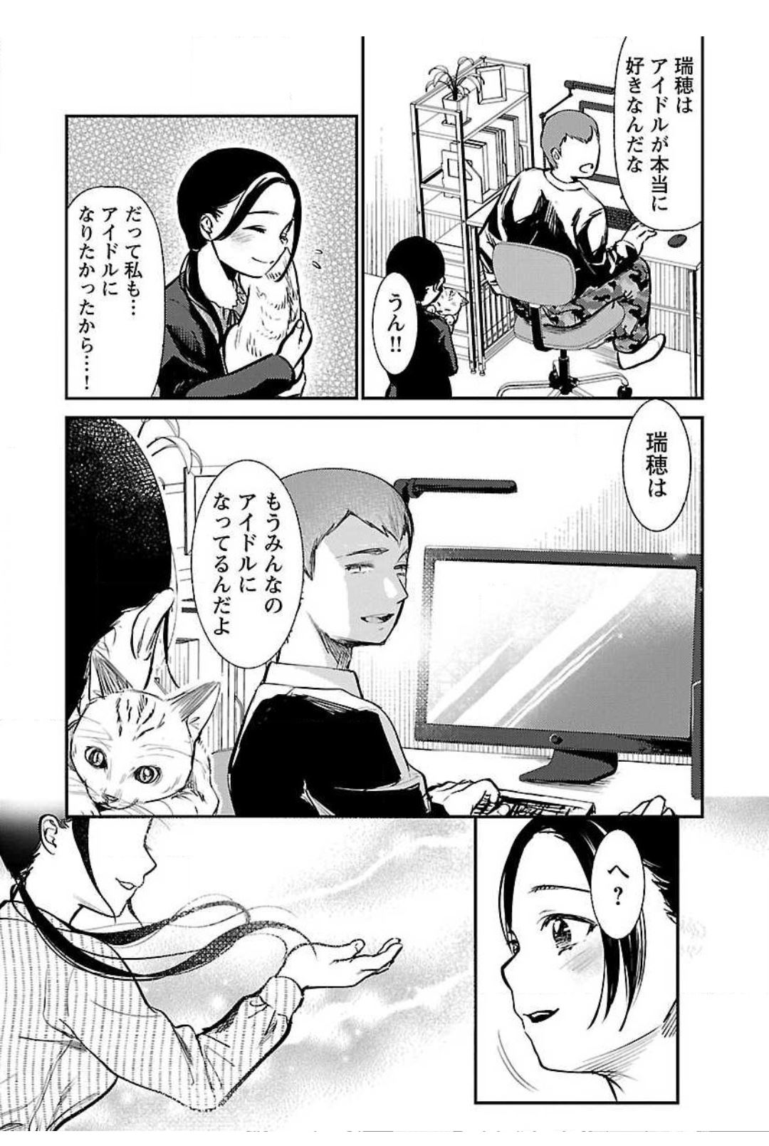 (成年コミック) [七保志天十] ウラアカジョシ 01