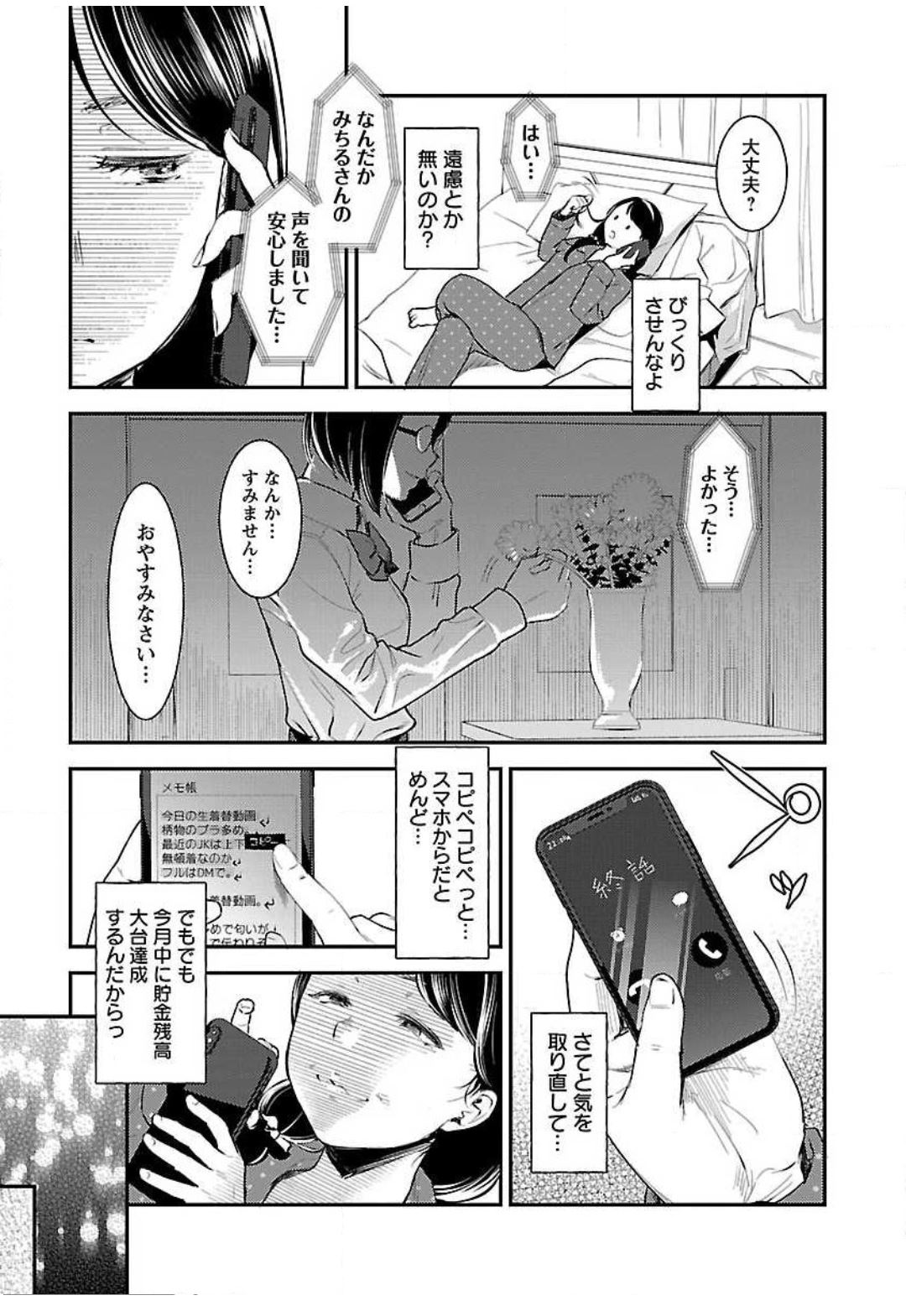 (成年コミック) [七保志天十] ウラアカジョシ 01