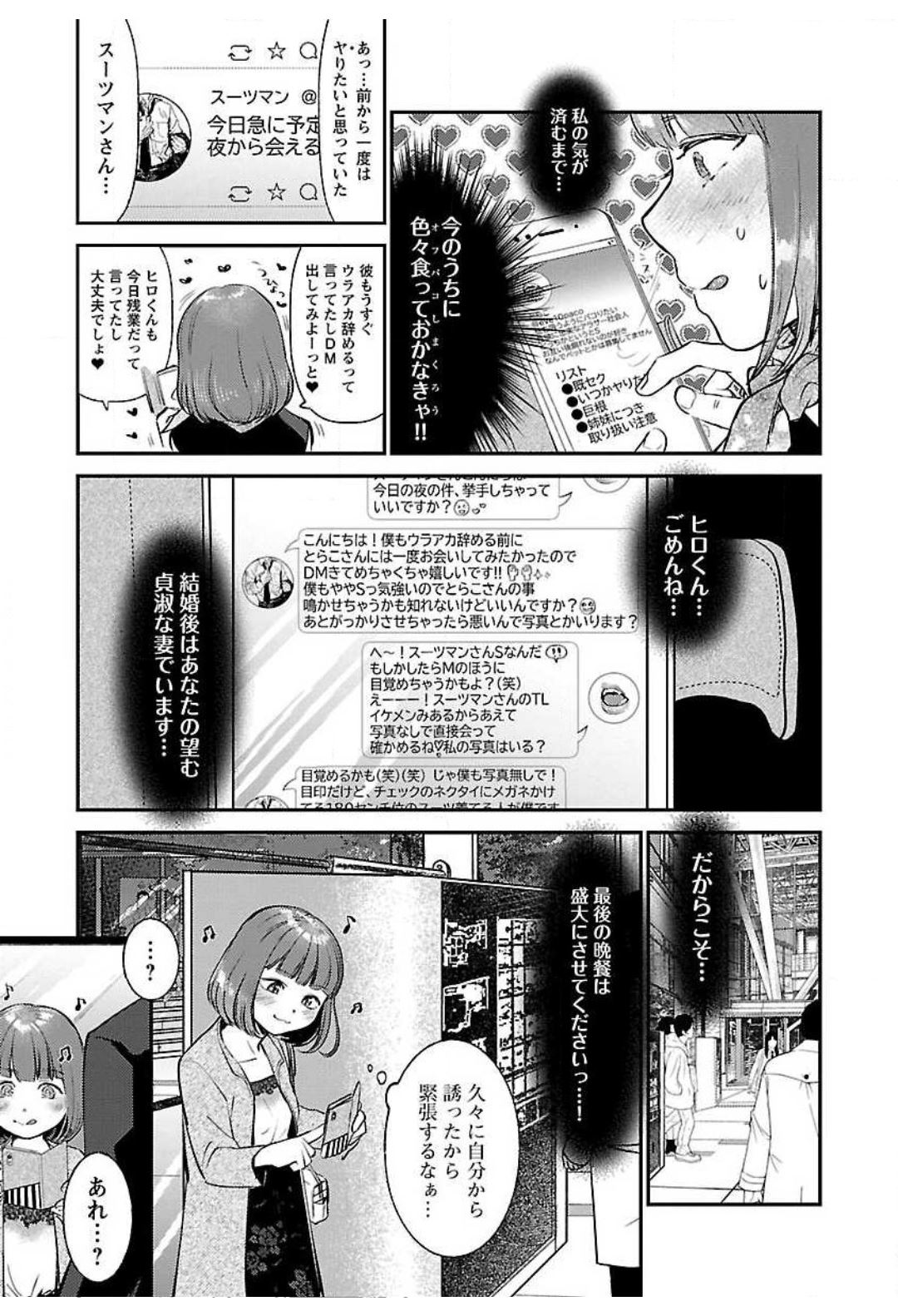 (成年コミック) [七保志天十] ウラアカジョシ 01