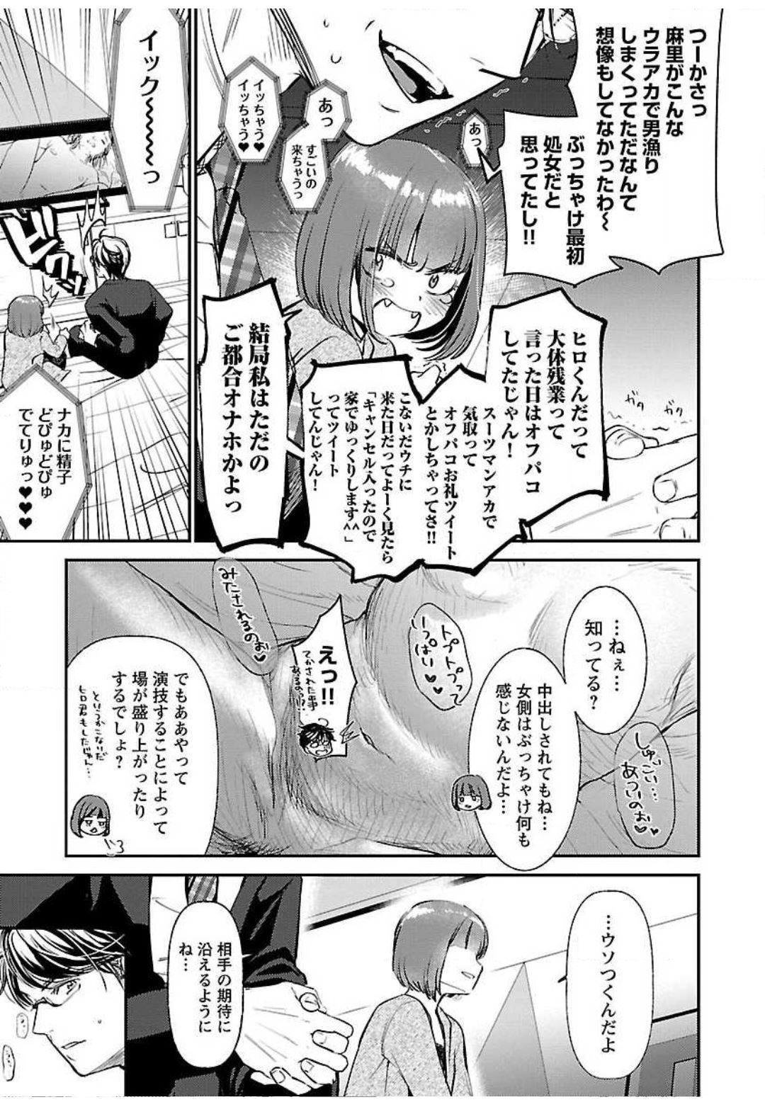 (成年コミック) [七保志天十] ウラアカジョシ 01