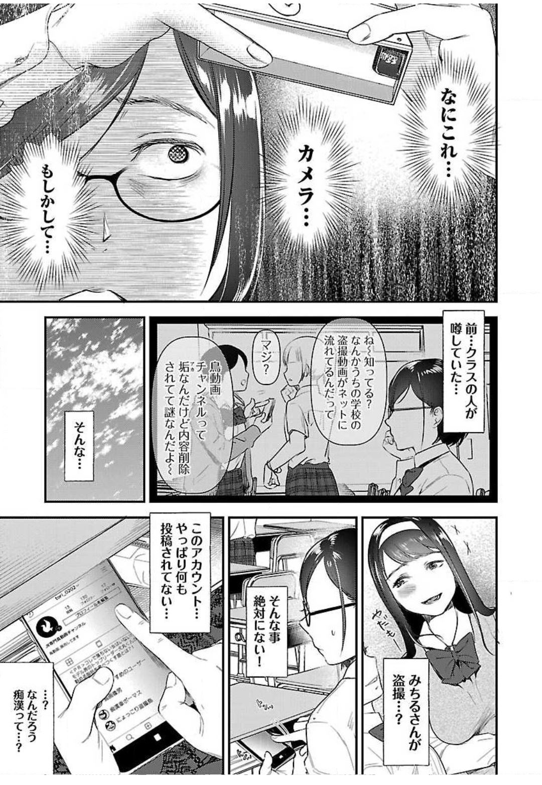 (成年コミック) [七保志天十] ウラアカジョシ 01