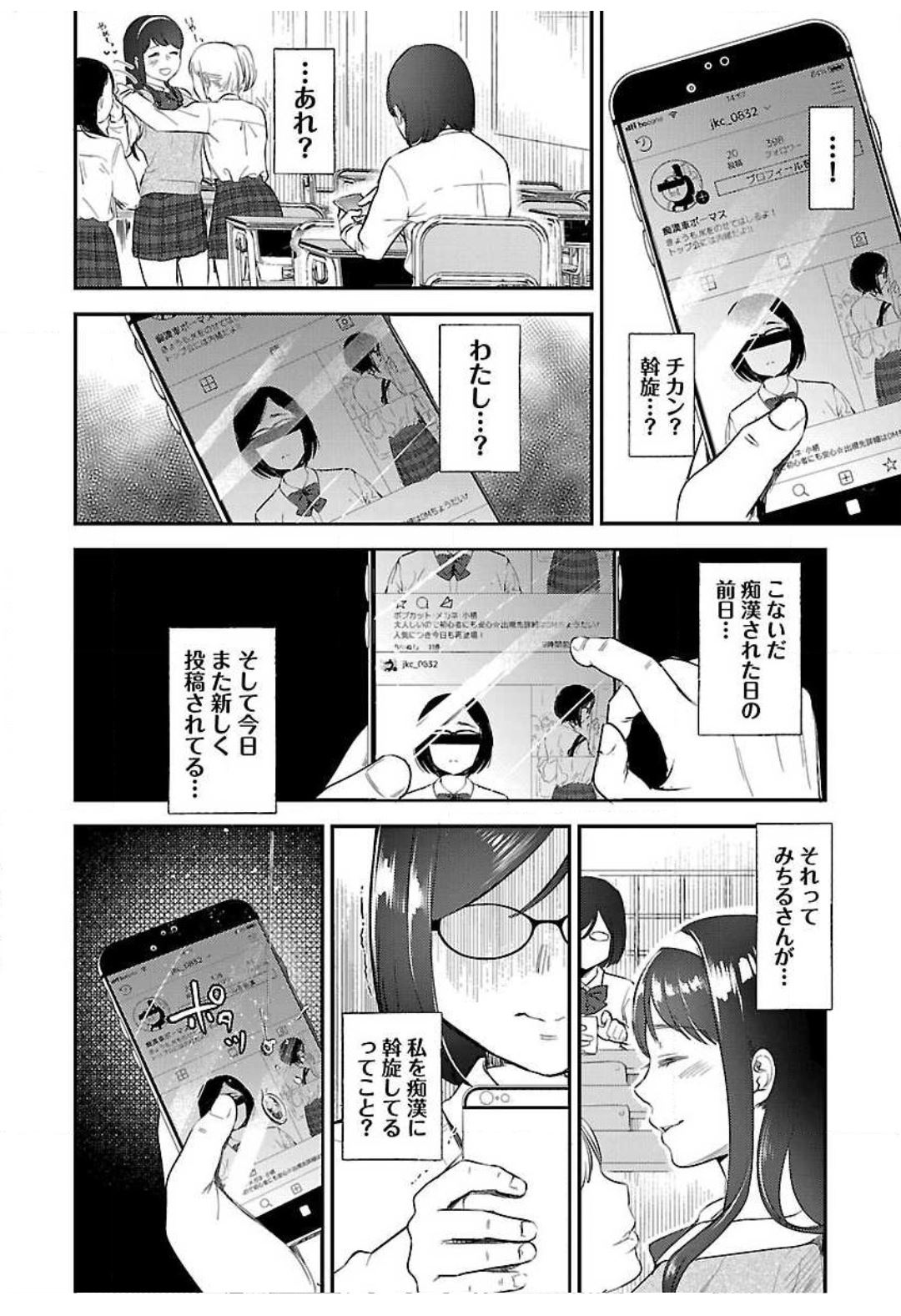 (成年コミック) [七保志天十] ウラアカジョシ 01