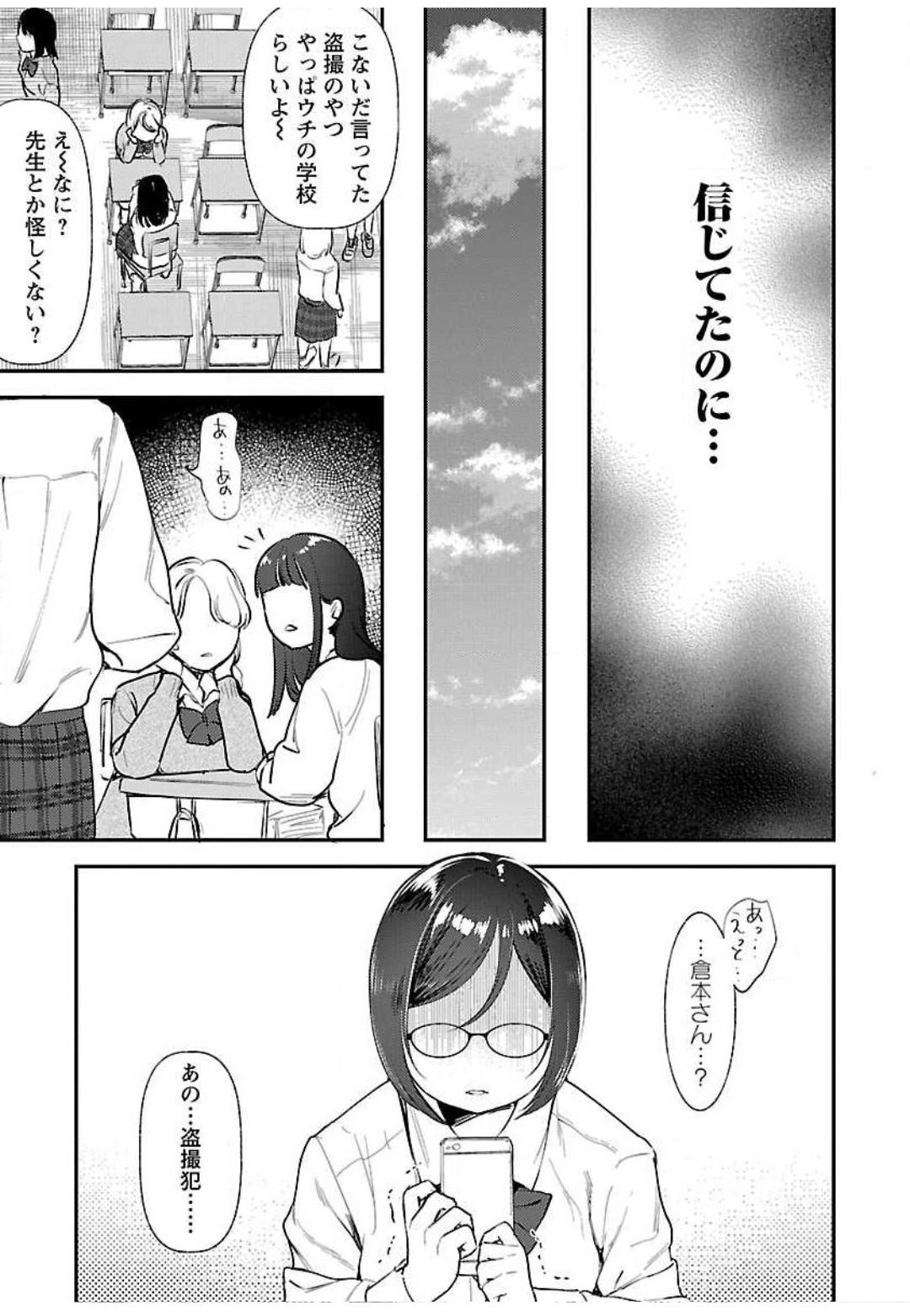 (成年コミック) [七保志天十] ウラアカジョシ 01