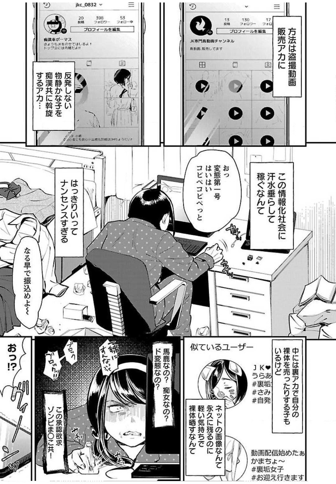 (成年コミック) [七保志天十] ウラアカジョシ 01