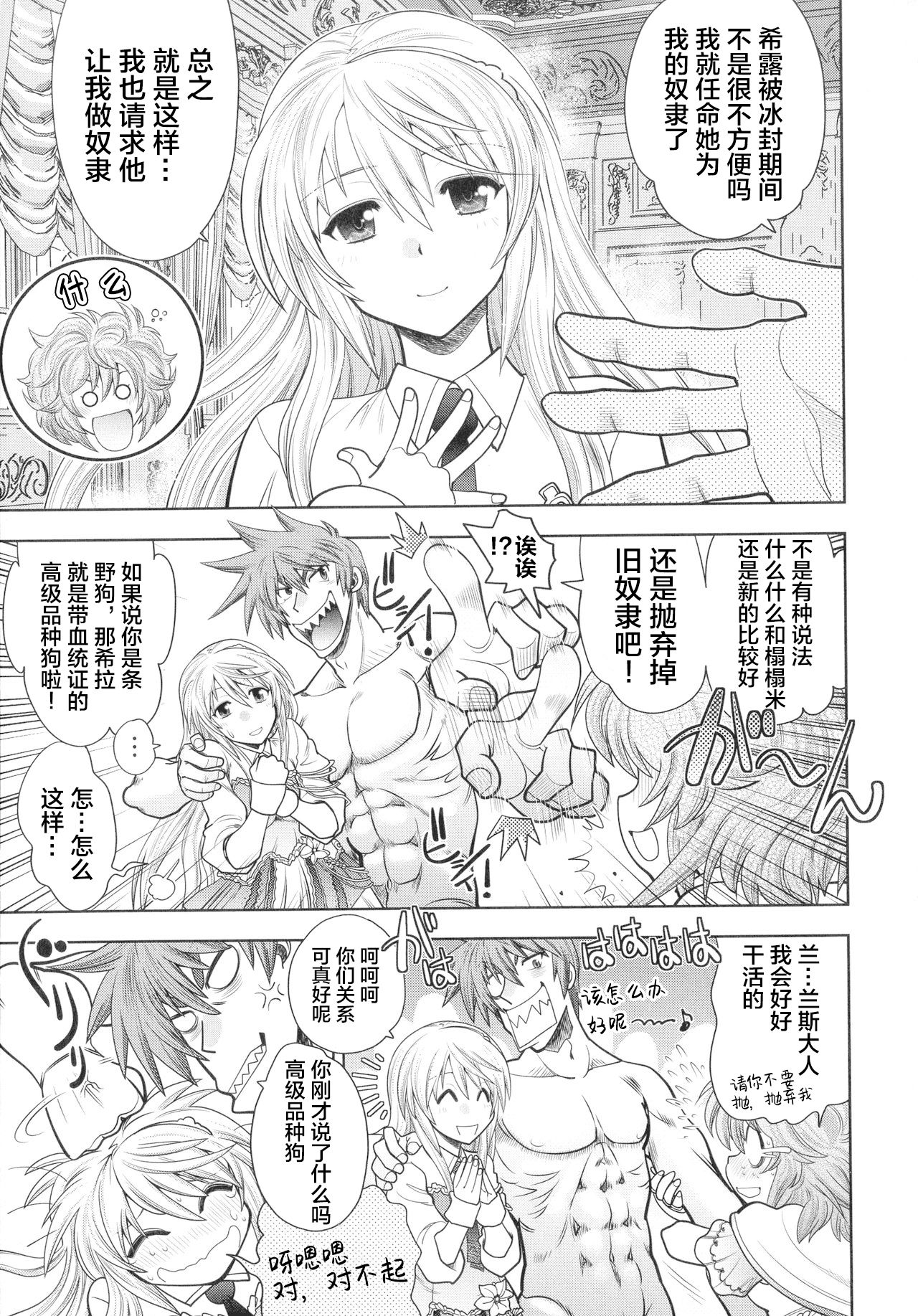 [やがみだい] ランス10～Adult Edition～ ch.1-2 [中国翻訳]