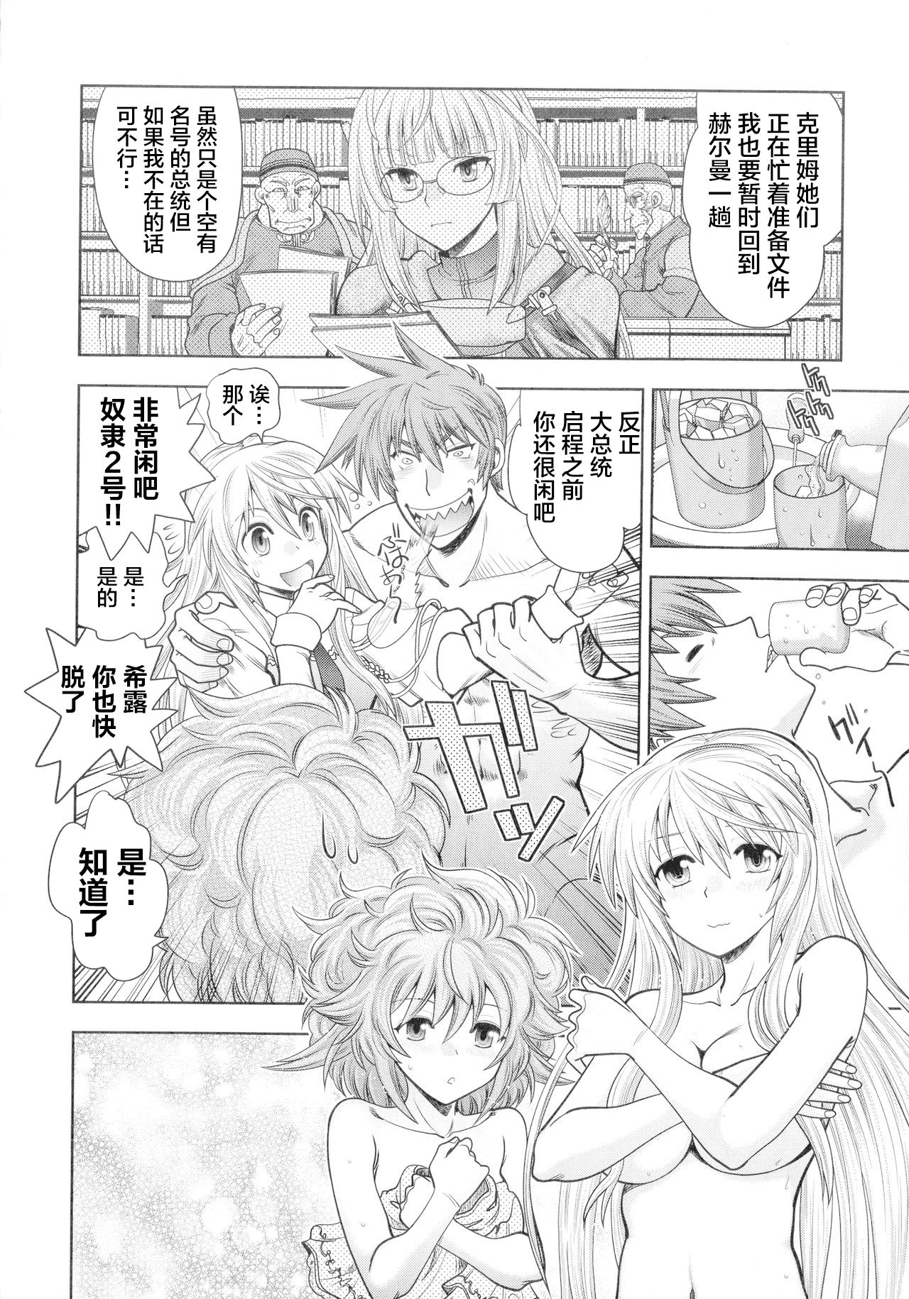 [やがみだい] ランス10～Adult Edition～ ch.1-2 [中国翻訳]