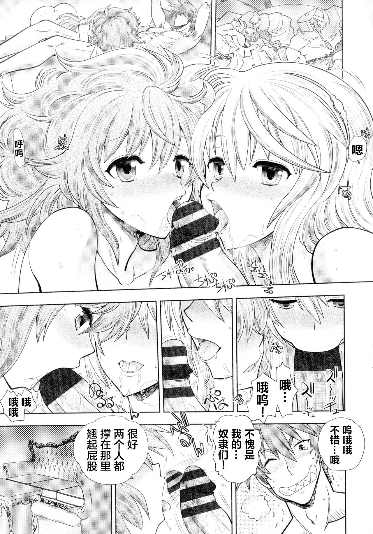 [やがみだい] ランス10～Adult Edition～ ch.1-2 [中国翻訳]